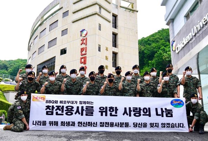 BBQ, 호국보훈의 달 맞아 현역 장병과 함께 이천시 참전용사에게 치킨 전달