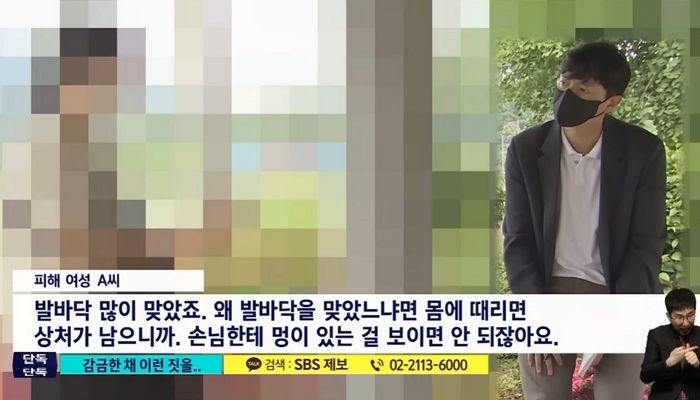 유흥업소 여성 종업원들 쇠사슬로 묶고 ‘만두귀’ 될 정도로 폭행한 업주들