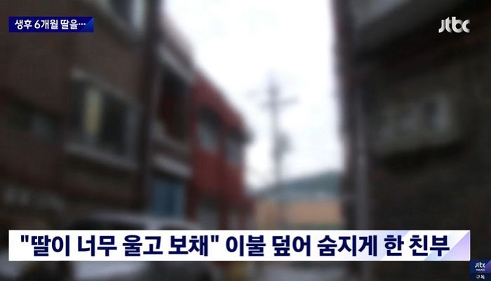 생후 6개월 된 딸 울고 보챈다며 이불로 덮어 숨지게 한 30대 친부