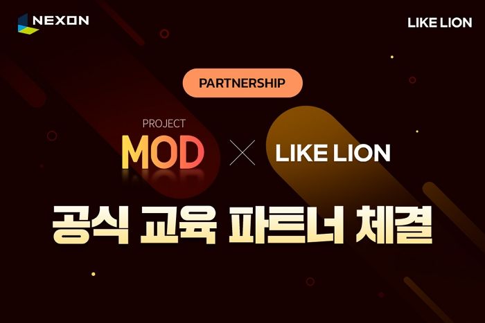 넥슨 ‘PROJECT MOD’, 교육 파트너로 ‘멋쟁이사자처럼’과 손잡았다