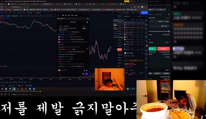 방송 쉬면서 코인 투자했는데 두 달간 ‘80억’ 잃은 스트리머 랄로