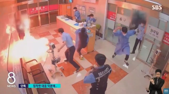부산대병원 응급실 방화범이 불지르자마자 소화기 가져와 재빠르게 끈 의료진 (영상)