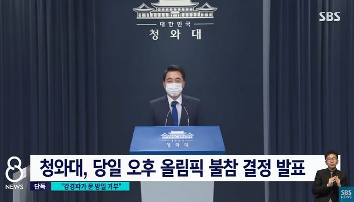 “도쿄올림픽 때 文 방일 일정 다 짜놨는데...일본 측 막판 거부로 무산”