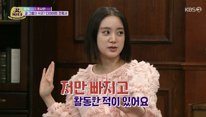 혜림, 다이어트 실패했을 때 ‘원더걸스’ 활동서 제외됐다 고백