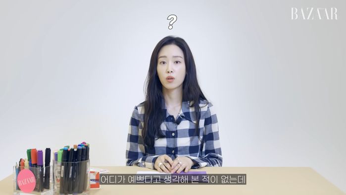 서현진 “내 얼굴 예쁘다고 생각한 적 없다”