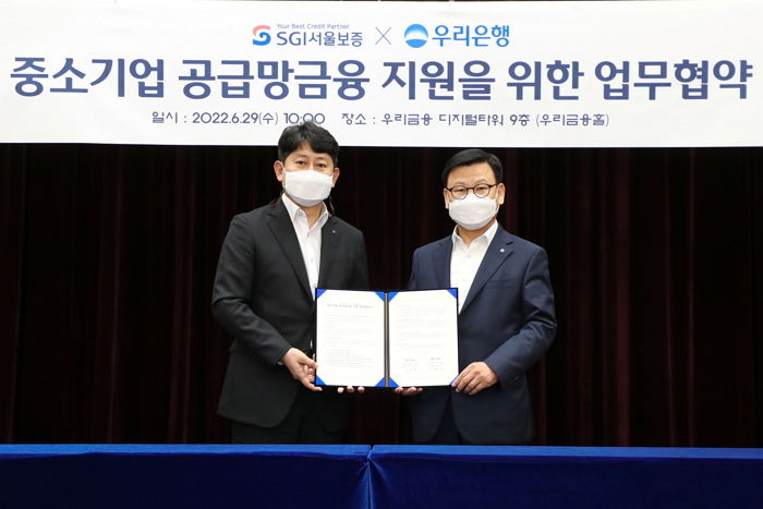 우리은행, 글로벌 공급망 위기 어려움 겪는 중소기업 지원한다