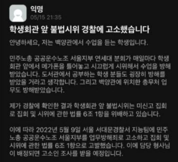 연대생 3명, 도서관 앞 청소노동자 집회로 ‘수업방해’ 받았다며 638만원 청구 소송