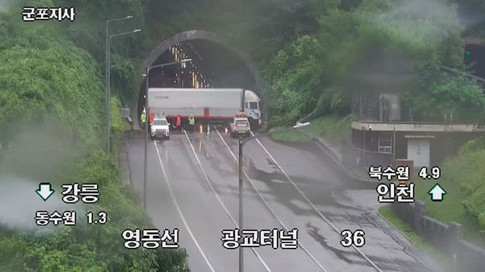 광교터널서 ‘빗길’에 미끄러진 25톤 화물차가 출구 막아 전 차로 차단