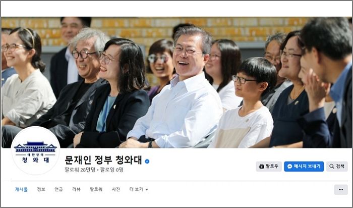 문재인 전 대통령, 임기 끝났는데도 ‘청와대 로고·명칭’ 무단 사용해 고발당했다