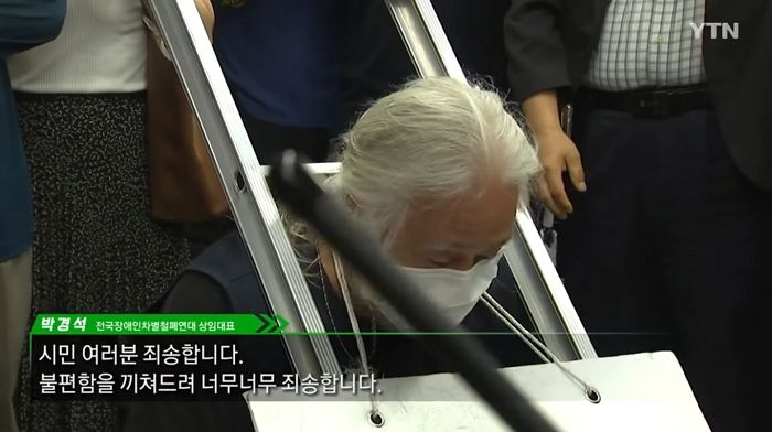 전장연 대표가 출근길 지하철 시위서 사과하자 “아침 5분이 얼마나 중요한 지 아냐” 분노한 시민들