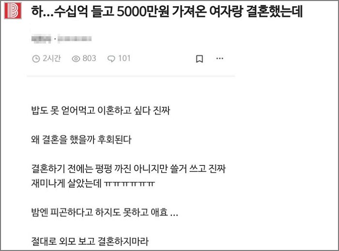 “낮에는 필라 저녁엔 헬스”...5천만원 모은 아내와 결혼한 수십억 자산가 남편의 삶