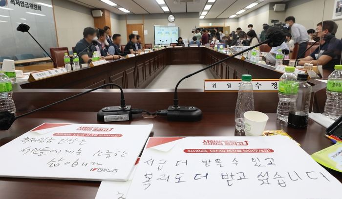 민주노총, 최저임금 5% 인상 부족하다며 내일(2일)부터 집회 예고