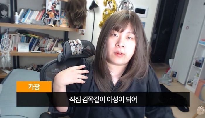 ‘발 페티쉬’ 채팅남에게 새카만 발 사진 보냈다가 차단당한 ‘여장남자’ 유튜버 카광