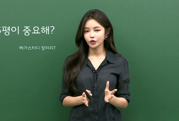 블랙핑크 제니 닮은 외모로 메가스터디 수학 씹어먹은 인강 강사