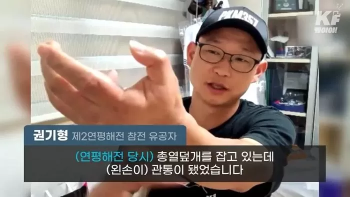 ‘제2연평해전’ 당시 북한군 포탄에 왼손 잃은 참전용사가 전한 근황