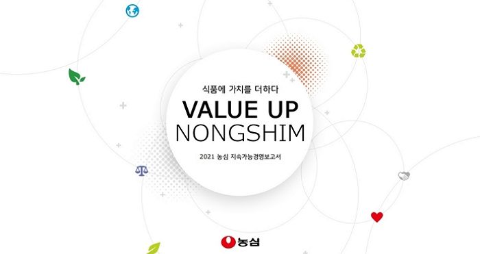 농심, ‘2021 지속가능경영보고서’ 발간