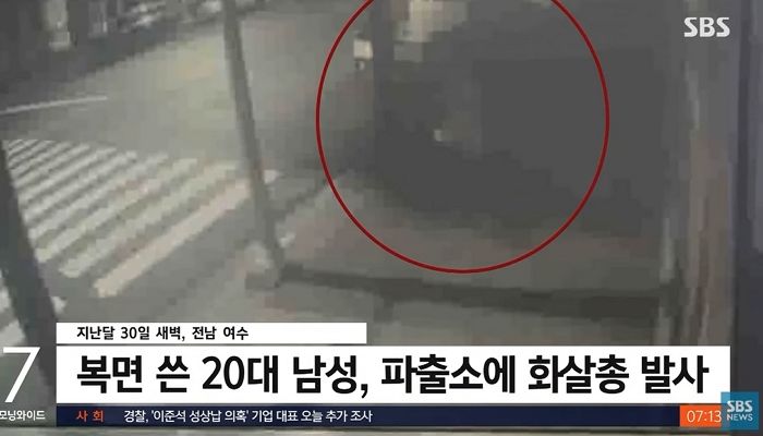 복면 괴한 파출소 ‘화살총 테러’에...“잡아달라” 112 셀프신고한 경찰