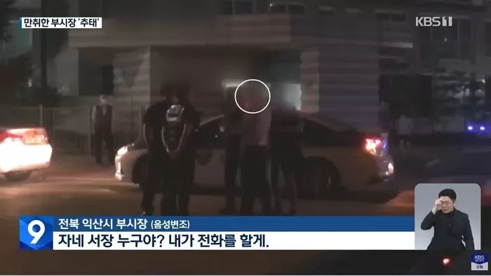 “자네 서장 누구야?”...만취해 택시기사랑 다투더니 출동 경찰에 호통친 익산 부시장