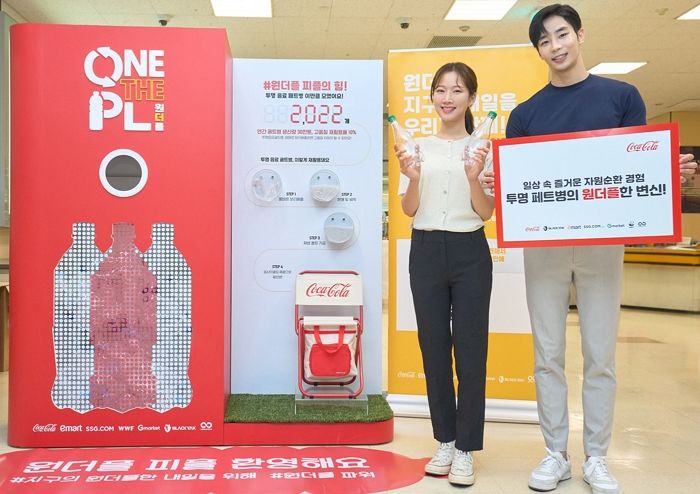 한국 코카-콜라, 이마트 매장서 ‘원더플 캠페인’ 시즌3 체험 부스 운영한다