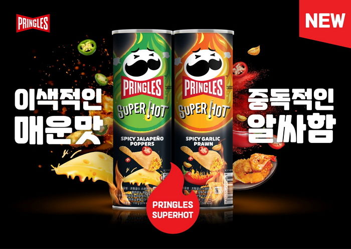 프링글스, 이색적인 매운 맛이 중독적인 슈퍼핫 2종 출시