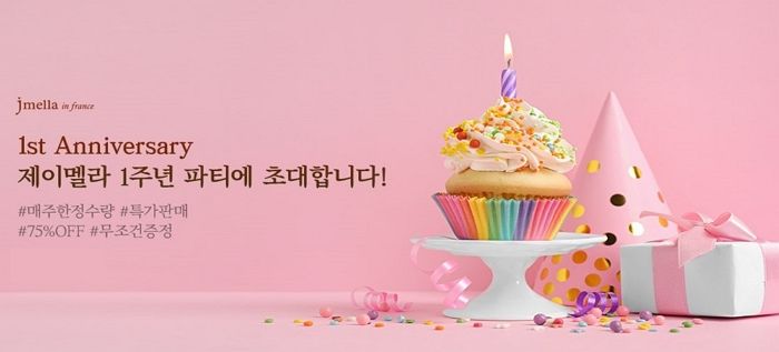 지피클럽 제이멜라, 7월 한 달간 론칭 1주년맞이 최대 75%할인 이벤트