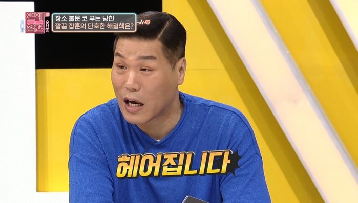 서장훈 “밥 먹는데 여친이 코 풀고 재채기하면 바로 헤어진다”