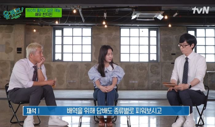 한지민 “역할 위해 담배 종류별로 태웠다...설거지할 때까지 물어” (영상)