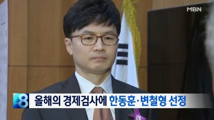 한동훈 장관이 대기업 회장 ‘비리 수사’할 때 구속영장 기각되자 차장검사에게 한 ‘직언’