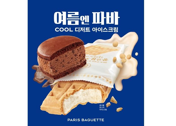 파리바게뜨가 여름 디저트 소개하는 ‘여름엔 파바’ 캠페인