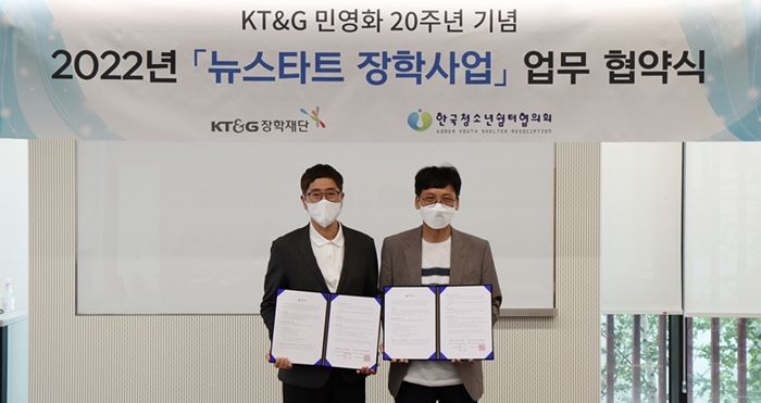 KT&G장학재단, 청소년 100명에 장학금 총 2억원 전달한다