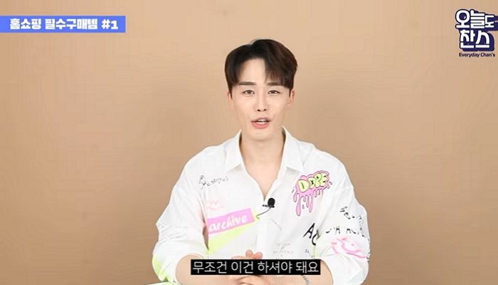 현직 쇼호스트도 ‘내돈내산’ 한다는 홈쇼핑 필수 구매품 4가지