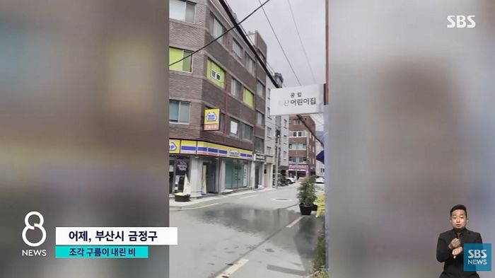 “마른하늘에 물벼락”...부산에서 포착된 조각구름 소나기 (영상)