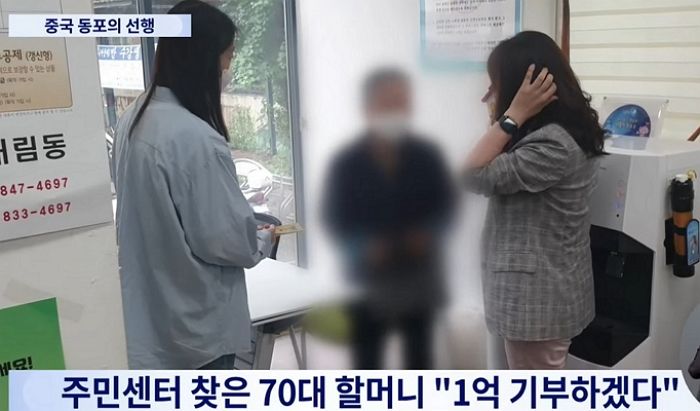 한국에 은혜 많이 입었다며 식당+공사장서 일해 번 돈 ‘1억’ 기부한 중국동포 할머니