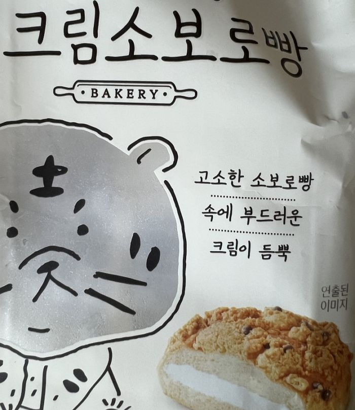 우유 가격 올라 빵 속 가득 채웠던 크림마저 사라지고 있는 ‘편의점 빵’ 근황