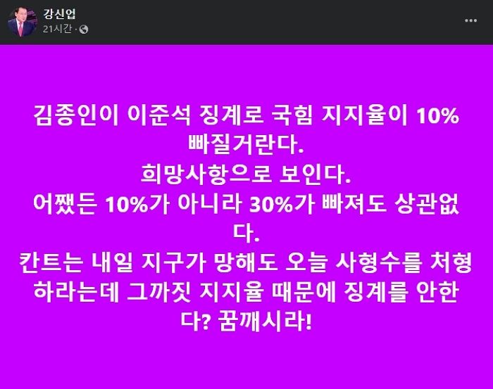 ‘건희사랑’ 팬클럽 회장 “그까짓 지지율 때문에?... 30% 빠져도 이준석 징계해야”
