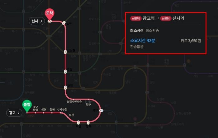 “왕복 7,300원”...시간을 돈으로 산다는 말 나오는 강남 ‘신분당선’ 요금