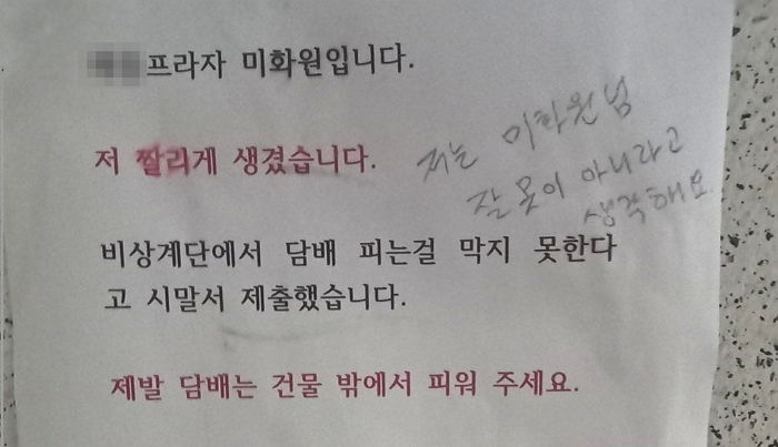 금연구역서 담배 피우는 사람들 못 막았다고 해고 당한 어느 건물 청소노동자