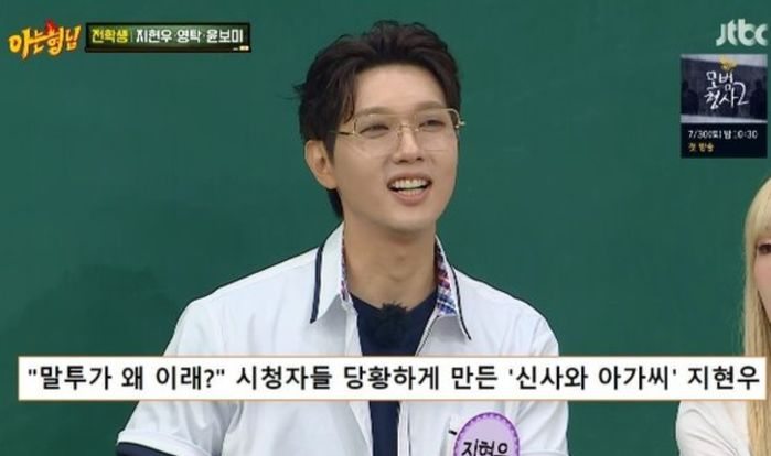 연기 18년 했는데 ‘신사와 아가씨’서 연기력 논란 일자 지현우가 내놓은 해명