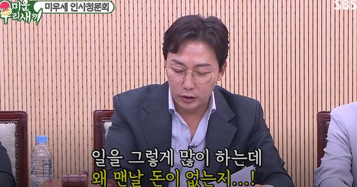 고정 프로 7개인데 ‘상거지 코스프레’ 한다는 지적에 이상민이 발끈하며 한 말 (영상)