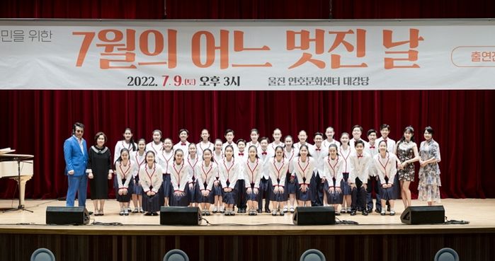 울진 산불 피해 지역 주민 위한 음악회 연 ‘월드비전’