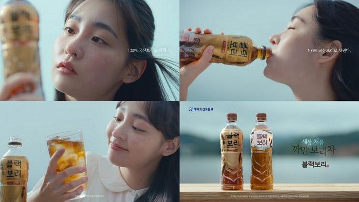 ‘파친코’ 김민하, 하이트진로음료 ‘블랙보리’ TV광고 모델로 활약