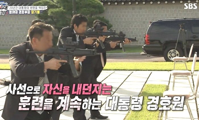 실전 대비 중요해 위급상황시 몸 던지는 훈련 계속하는 대통령 경호팀