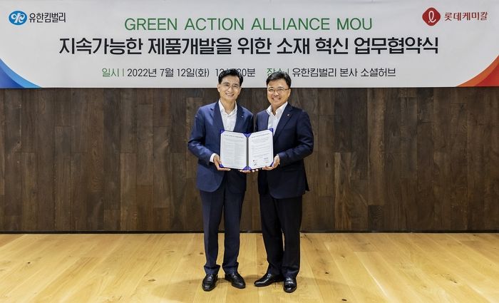 유한킴벌리 X 롯데케미칼, 기후위기대응 위한 자원순환경제 구축한다