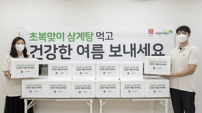 유니클로, 지역아동센터 아동 3천여 명에게 초복 삼계탕 전달