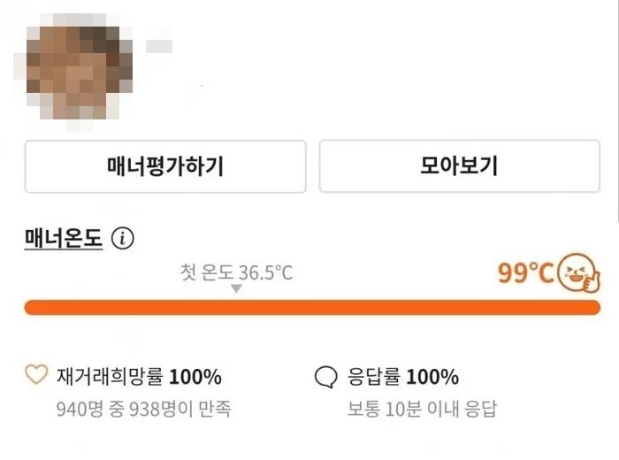 당근마켓 ‘매너 99도’ 찍은 회원이 유통기한 4년 지난 카놀라유 먹겠단 사람에 보인 반응