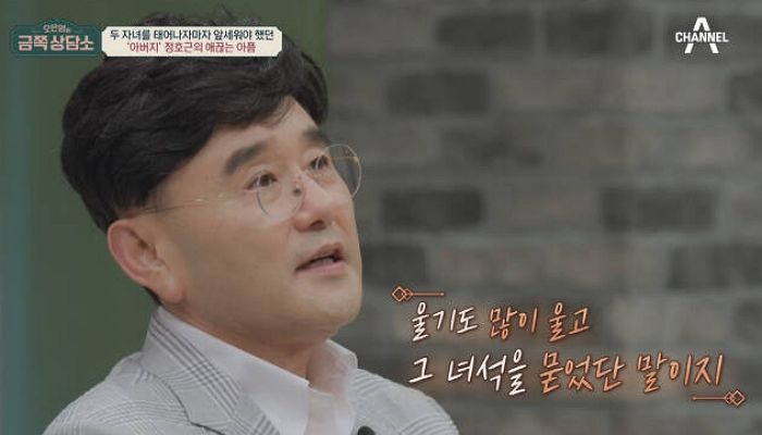 “내가 ‘신내림’ 안 받으면 자식에게 간다고”...배우 정호근이 ‘무속인’으로 살게된 슬픈 사연 (영상)