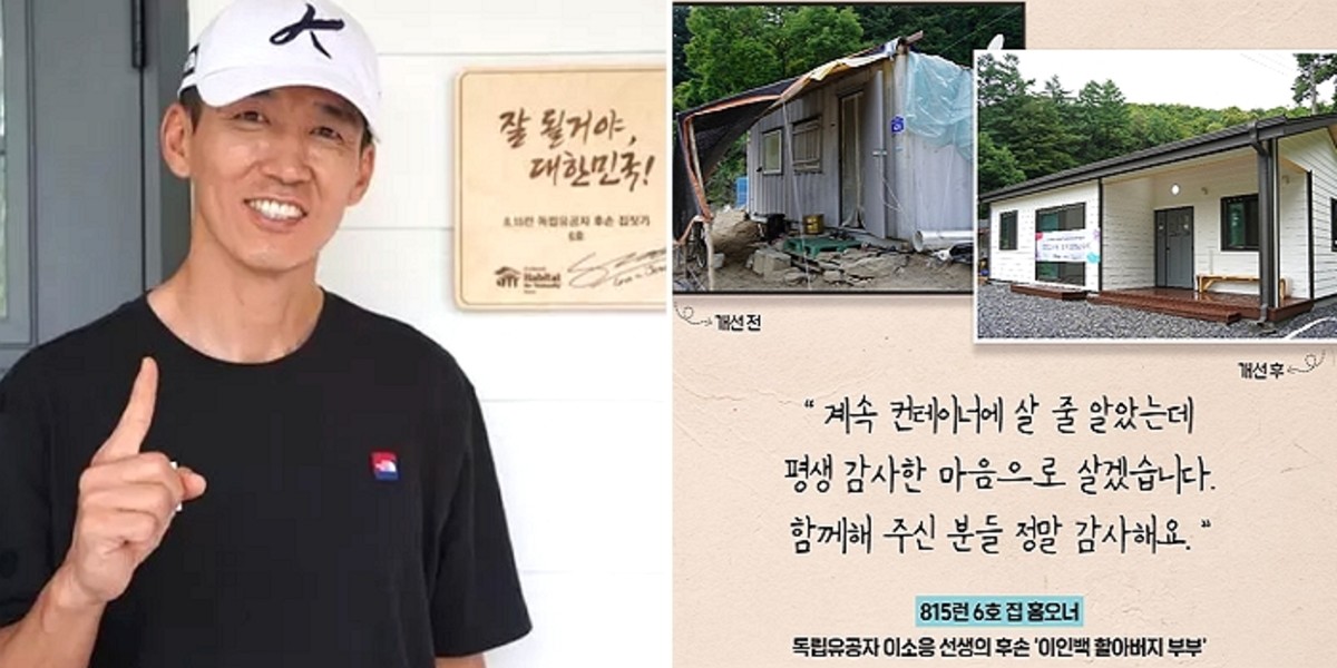 독립유공자 후손 집 지어주려 또 기금 마련하는 '기부왕' 션 - 인사이트 독립유공자 후손 집 지어주려 또 기금 마련하는 '기부왕' 션 - 인사이트