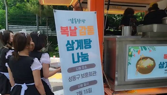 참전용사들에게 초복 맞아 삼계탕 대접하는데 ‘메이드복’ 입었다고 욕먹은 BJ 감동란