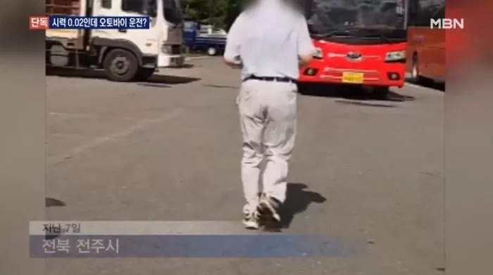 실명됐다며 매달 보조금 받은 시각장애인협회 회장, 오토바이 타다 사고