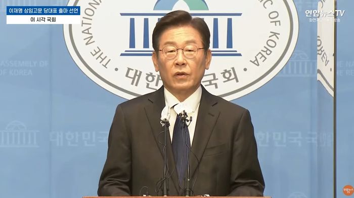 이재명, 당대표 출마 선언...“이기는 민주당 만들겠다”